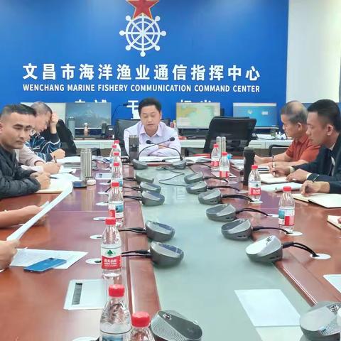 文昌市农业农村局召开岁末年初渔业安全生产工作部署及约谈跨海区作业渔业企业负责人工作会议