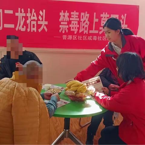 小组活动：二月春风龙抬头 幸福如意好彩头