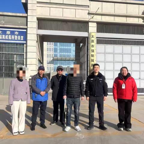 太原晋源：出所必接 我们在行动