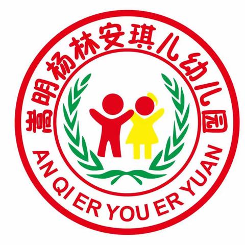 🌈食品安全无小事，“食”刻坚守🌈嵩明县杨林镇安琪儿幼儿园2023年秋季学期食品安全检查