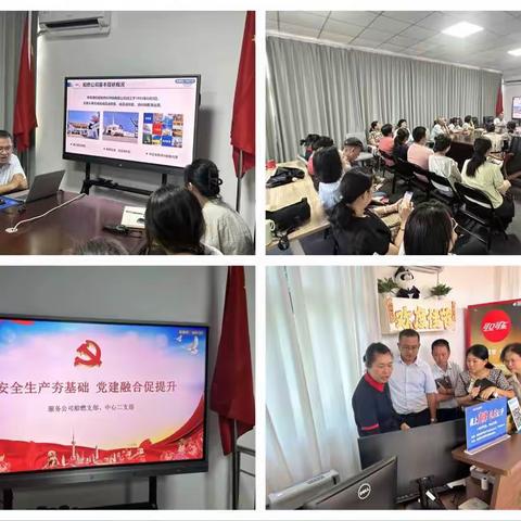 服务公司船燃党支部与中心二党支部联合开展“安全生产夯基础 党建融合促提升”主题党日活动