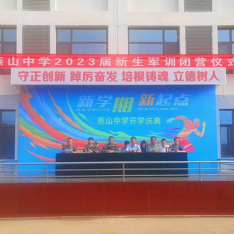 沙场小将展风采   策马扬帆新征程