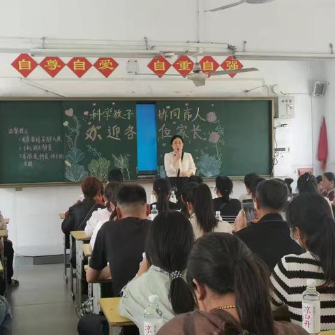 科学教子  协同育人 ‍     —永城实小成功召开三年级家长会 ‍