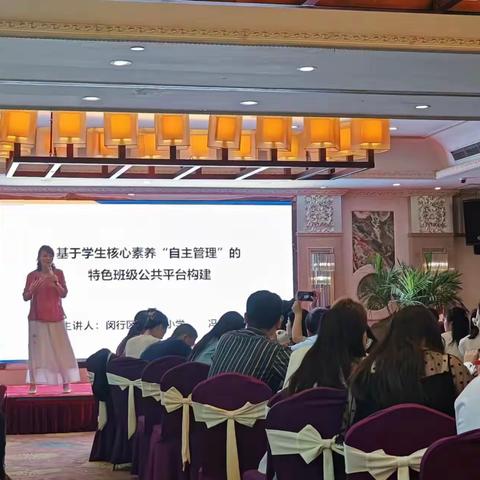 充电蓄能“强内功” 知识赋能“铸精兵”--上海班主任高级研修班学习汇报