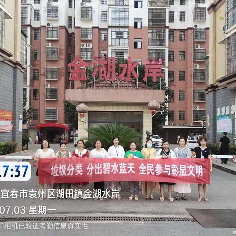 垃圾分类分出碧水蓝天，全民参与彰显文明