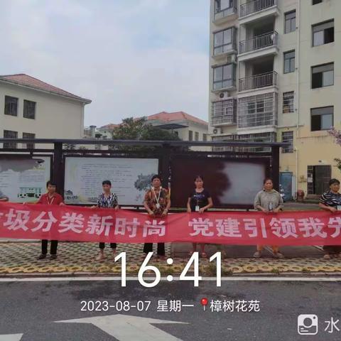党建活动入人心