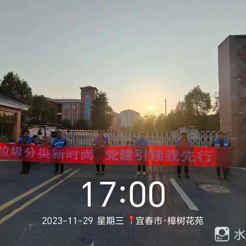 湖田镇垃分办开展12月党建引领活动