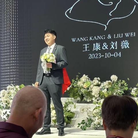 祝福王化秀，宋银花的儿子 王康，儿媳刘薇新婚快乐