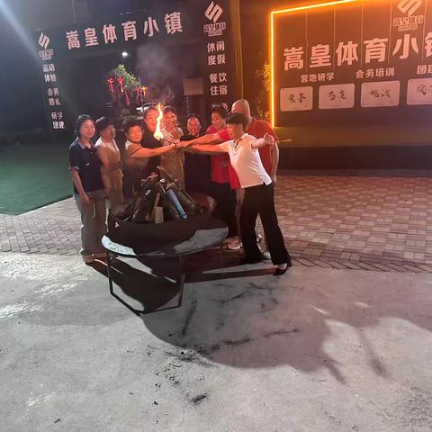 篝火映初心，共庆健康同行——河南御书堂生物科技有限公司《健康在行动》登封嵩皇体育小镇生日庆典圆满举行