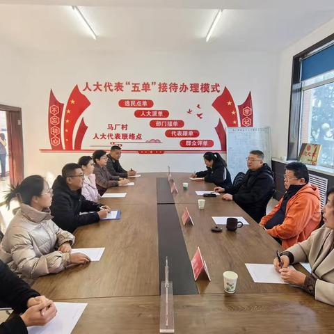 凝心聚力为民声 依法履职系民情——马厂镇人大主席团开展11月份人大代表接待选民日活动