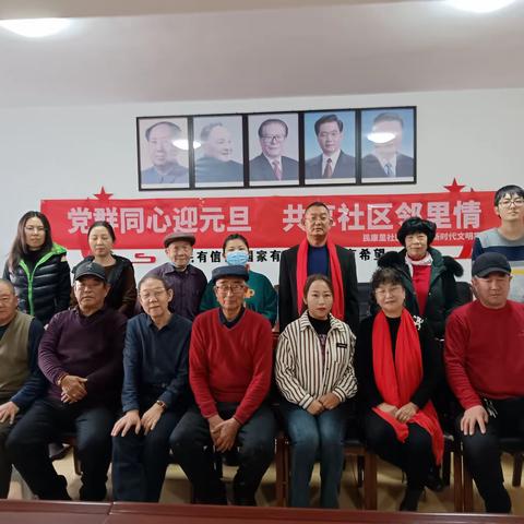 民康里社区党支部、新时代文明实践站组织开展“党群同心迎元旦 共享社区邻里情”喜迎元旦文艺活动