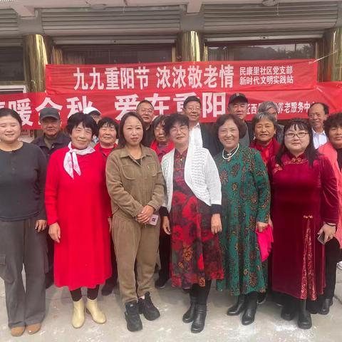 民康里社区开展“九九重阳节 浓浓敬老情”重阳节活动