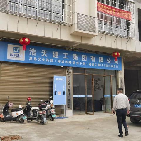 【中部区域-道县公司】积极开发民用，深耕核心市场