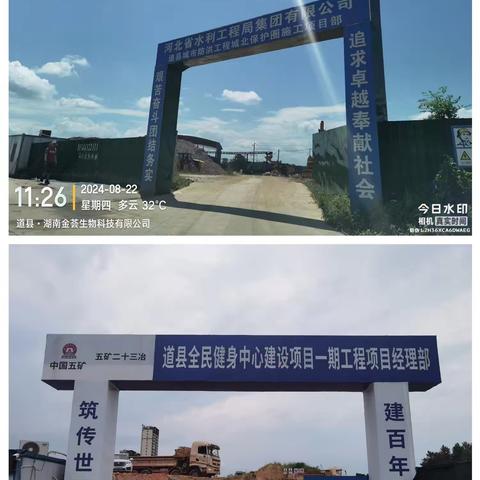 【中部区域-道县公司】开发工程项目，严守核心市场阵地