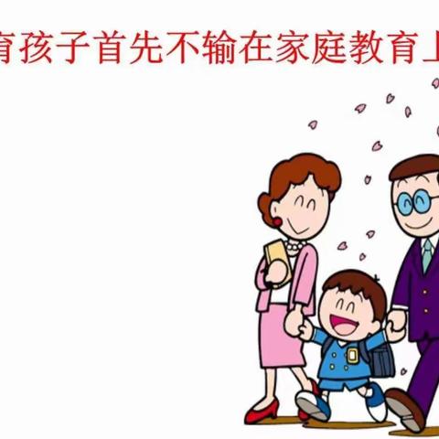 【四小·家校】 〔孩子拖拉的根源是缺乏动力〕——灵武市第四小学二年级3班交流讨论