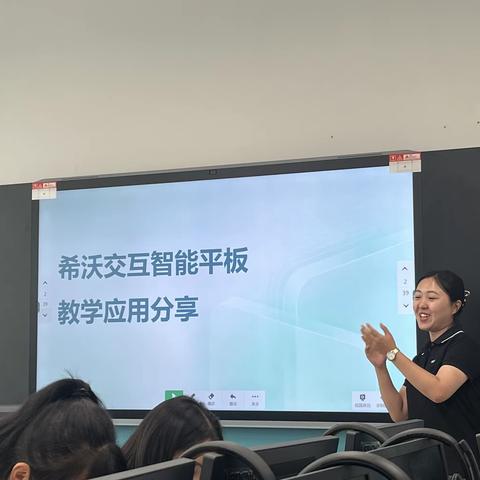 玩转“希沃”，打造智慧高效课堂——光华小学希沃交互智能教学培训活动