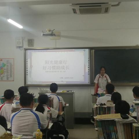 【5.25心理健康日高一（8）班主题班会】