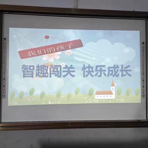 学无“纸”境   快乐无“笔”——张庄小学一年级无纸笔测试