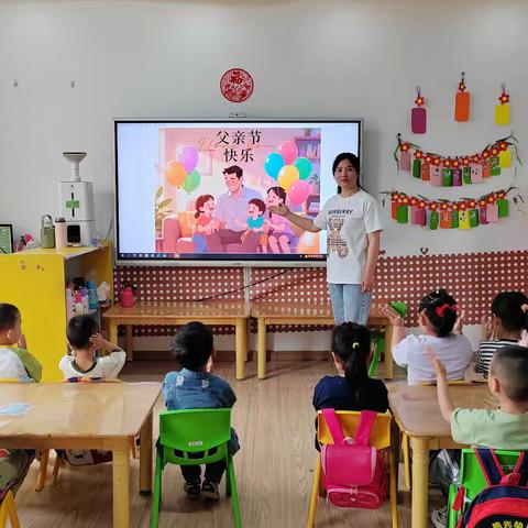 父爱如山，伴我成长 ——曙光幼儿园父亲节主题活动