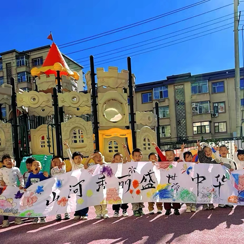 童心迎国庆 巧手绘祖国——曙光幼儿园开展国庆节主题教育活动