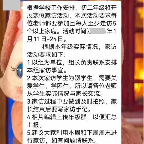 家校携手，共育花开— —临高县第二中学初二年级寒假家访活动