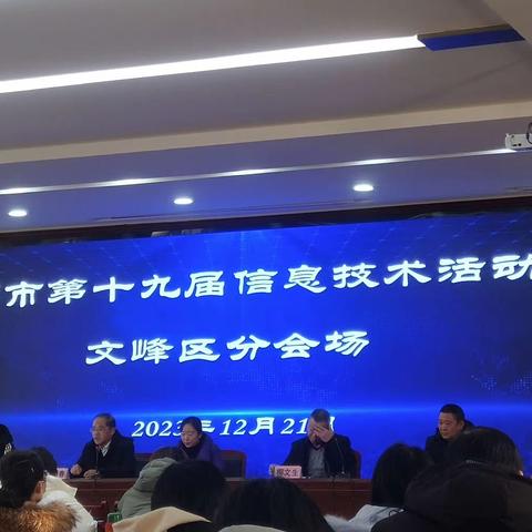 校际联盟手拉手，以研促教共成长--安阳县高庄镇东小寒学校、安阳市东门小学“手拉手”教研活动