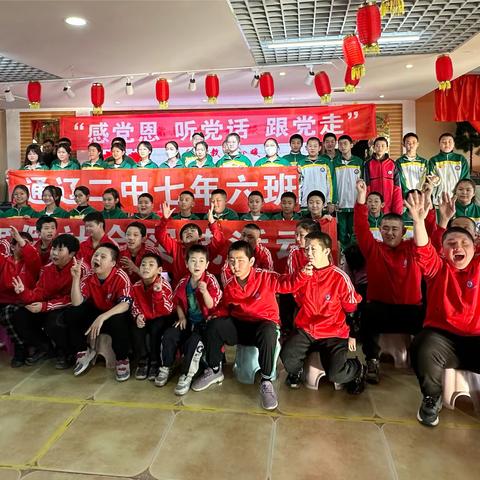 感党恩 听党话 跟党走 ——通辽二中七年六班寒假实践活动