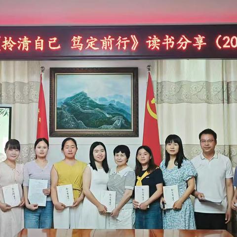 拎清自己 笃定前行——于都县明德小学教师读书交流会