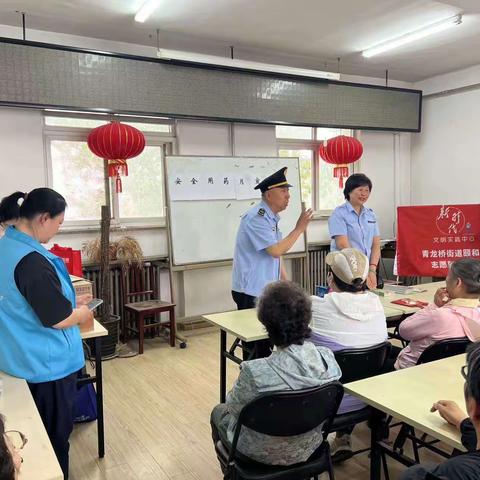 【党群阵地@你】颐和园社区开展食品药品安全讲座