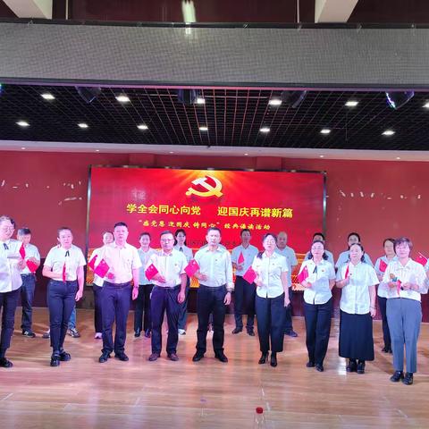 国庆党恩诵读   共谱红色华章——向阳小学党支部“感党恩  迎国庆  铸同心”主题党日活动