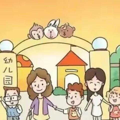 🌈钟观小学幼儿园开学通知及温馨提示