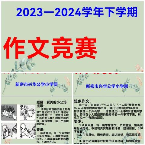 妙笔生花展风采  笔墨书香满校园