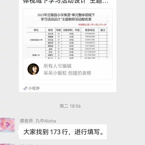 【兰陵县第九中学】 “教”学路漫漫，“研”途皆风景—全县小学英语“单元整体视域下学习活动设计”主题教研活动