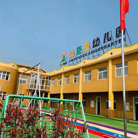 “迎督导检查，促园所发展”栎阳金豆豆幼儿园督导检查