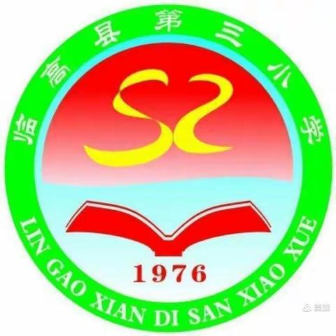 “学习雷锋好榜样，争作文明好少年”临高三小举行学习雷锋月启动仪式活动