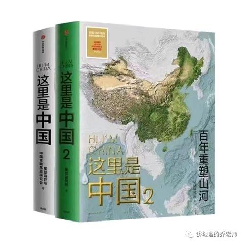 暑假| 地理老师推荐给学生的八本地理图书