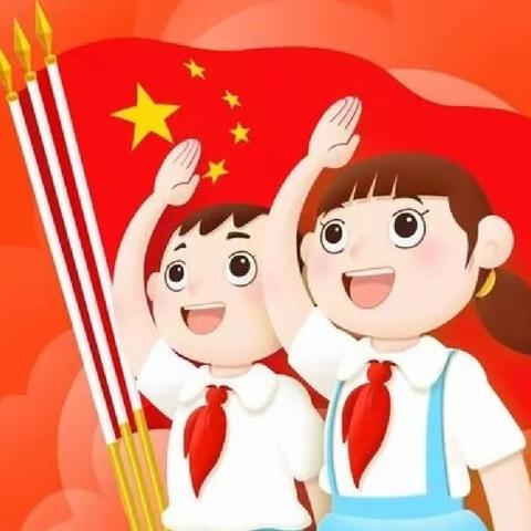 福州市亭江中心小学教育集团2023年“强国必有我，争做好队员”最美中队角评选活动