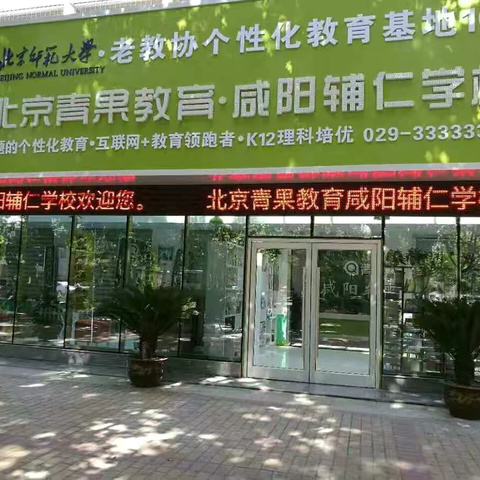 秋日暖阳，一起“趣”玩——青果托管月活动剪影