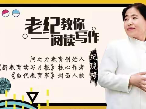 阅读润泽心田 写作点亮未来——记凤凰岭小学参加开发区三小“阅读与写作”专家报告会活动