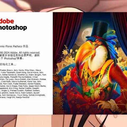 PS2025 Adobe Photoshop 2025安装教程(附mac+win安装包)