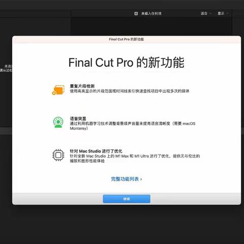 Final Cut Pro(视频剪辑软件) v11.1.1中文版(附安装包)