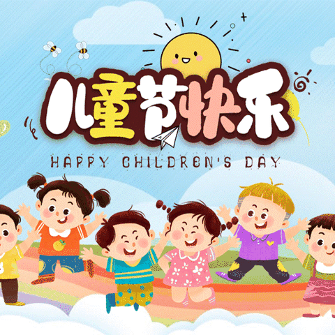 关注儿童保健未来由此开始