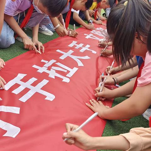 “小手拉大手，赶考路上一起走”     周口市淮阳区实验小学举行集体签名活动