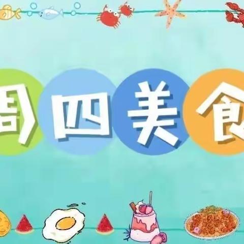 彩虹幼儿园7.6食谱