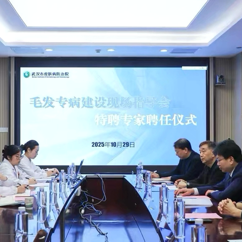 名医矩阵助力学科建设 我院新增一位专病特聘专家