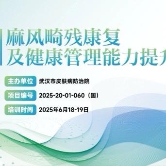喜报｜我院继教项目位列2025年武汉市继续医学教育精品项目榜首