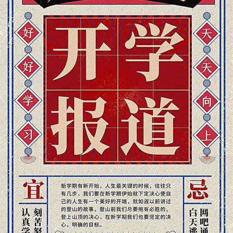 携手新征程，共创新辉煌------宋庄镇中心小学2023-2024学年度第一学期开学典礼