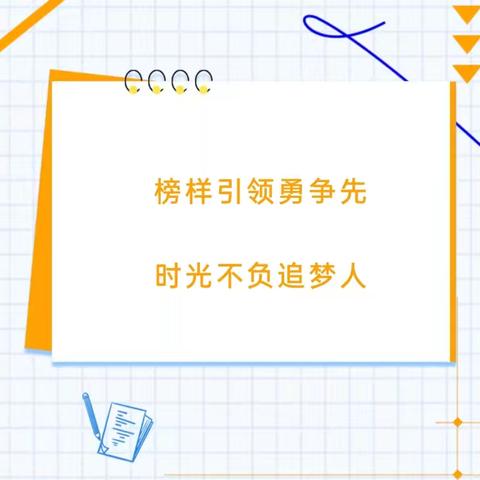 榜样引领勇争先，时光不负追梦人—滨城区第六小学五年级一班期末颁奖典礼