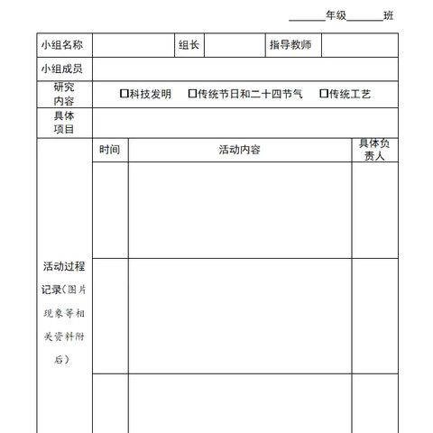 希望学校暑期实践活动