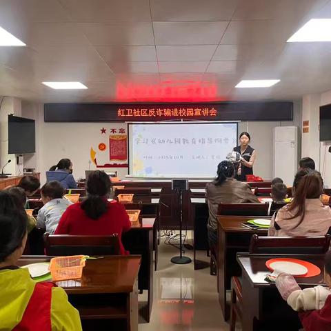 红卫社区开展反诈宣传进家庭活动 筑牢全民防骗安全网